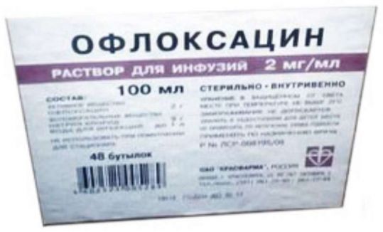 Офлоксацин 200 Мг Инструкция По Применению Цена