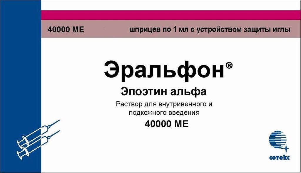 Купить Эральфон 2500 В Москве В Аптеке