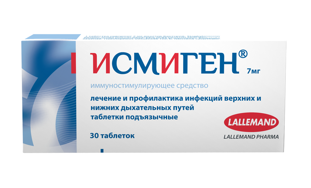 Аптека Апрель В Челябинске Цена На Исмиген