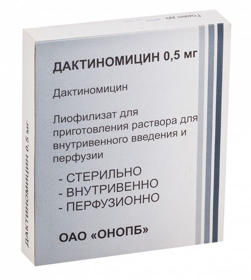 Дактиномицин, 0.5 мг, лиофилизат для приготовления раствора для внутривенного введения, 1 шт.