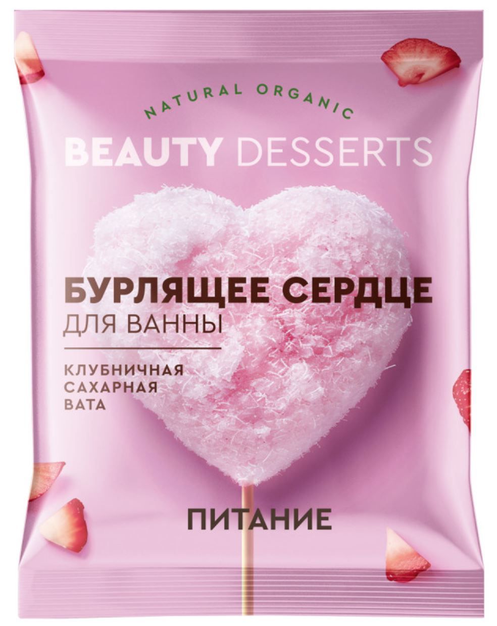 фото упаковки Beauty Desserts бурлящее сердце для ванны