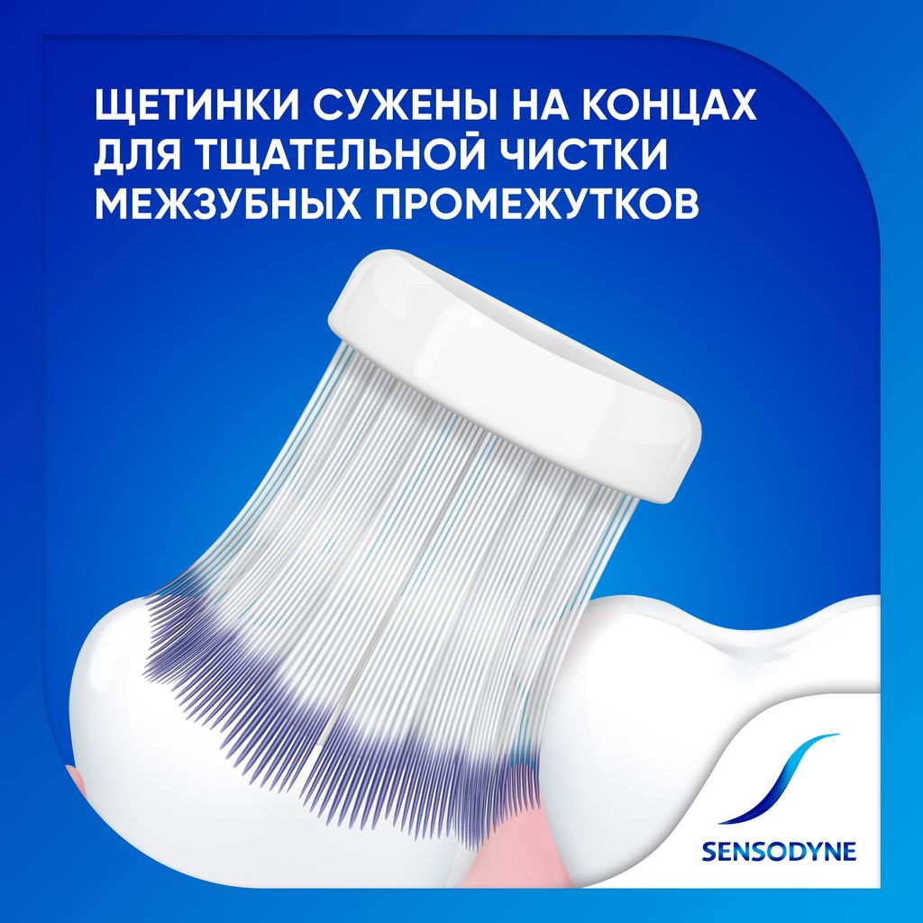 Sensodyne Deep Clean Зубная щетка, щетка зубная, 1 шт.