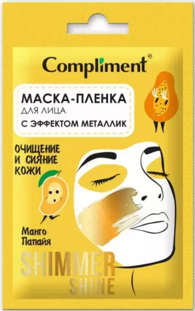 фото упаковки Compliment Shimmer Shine Маска-пленка с эффектом металлик