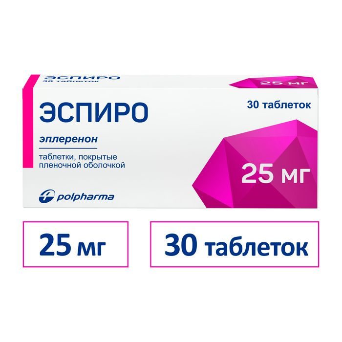 Эспиро, 25 мг, таблетки, покрытые пленочной оболочкой, 30 шт.