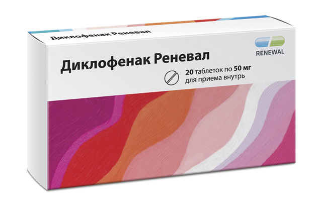 Диклофенак Реневал, 50 мг, таблетки кишечнорастворимые, 20 шт.