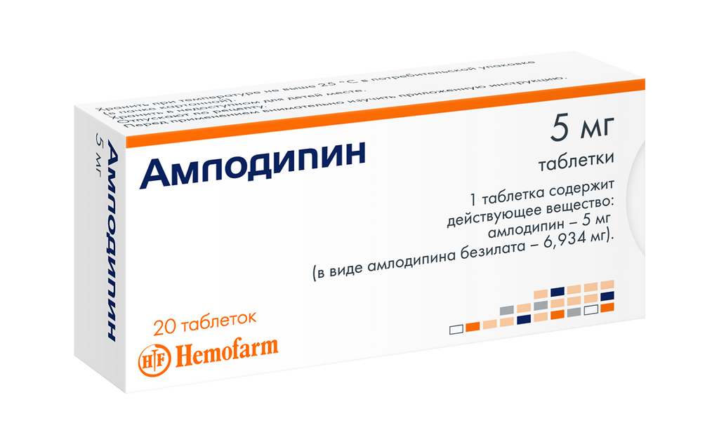 Амлодипин, 5 мг, таблетки, 20 шт.