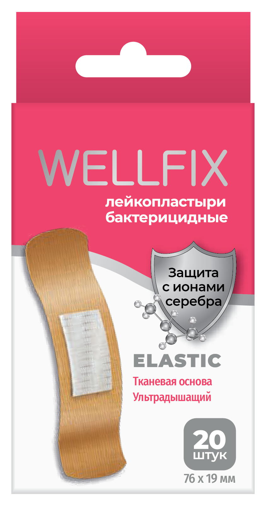 фото упаковки Wellfix Elastic Лейкопластырь бактерицидный