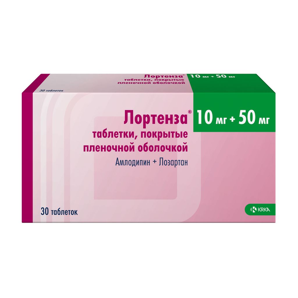 Лортенза, 10 мг+50 мг, таблетки, покрытые пленочной оболочкой, 30 шт.