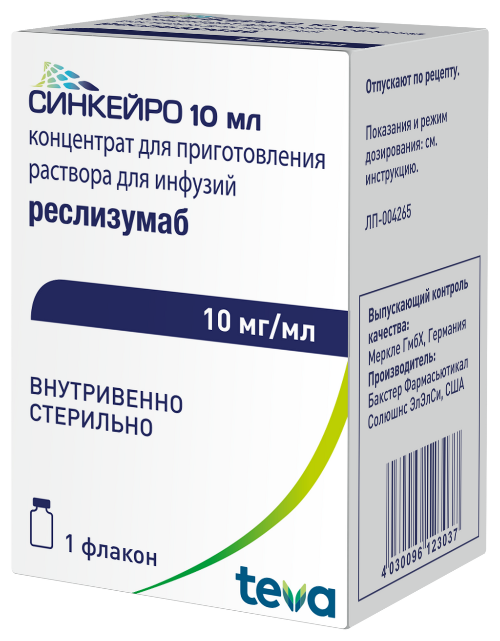 Синкейро, 10мг/мл, концентрат для приготовления раствора для инфузий, 10  мл, 1 шт. купить по цене от 23349 руб в Москве, заказать с доставкой в  аптеку, инструкция по применению, отзывы, аналоги, Baxter Pharmaceutical  Solutions