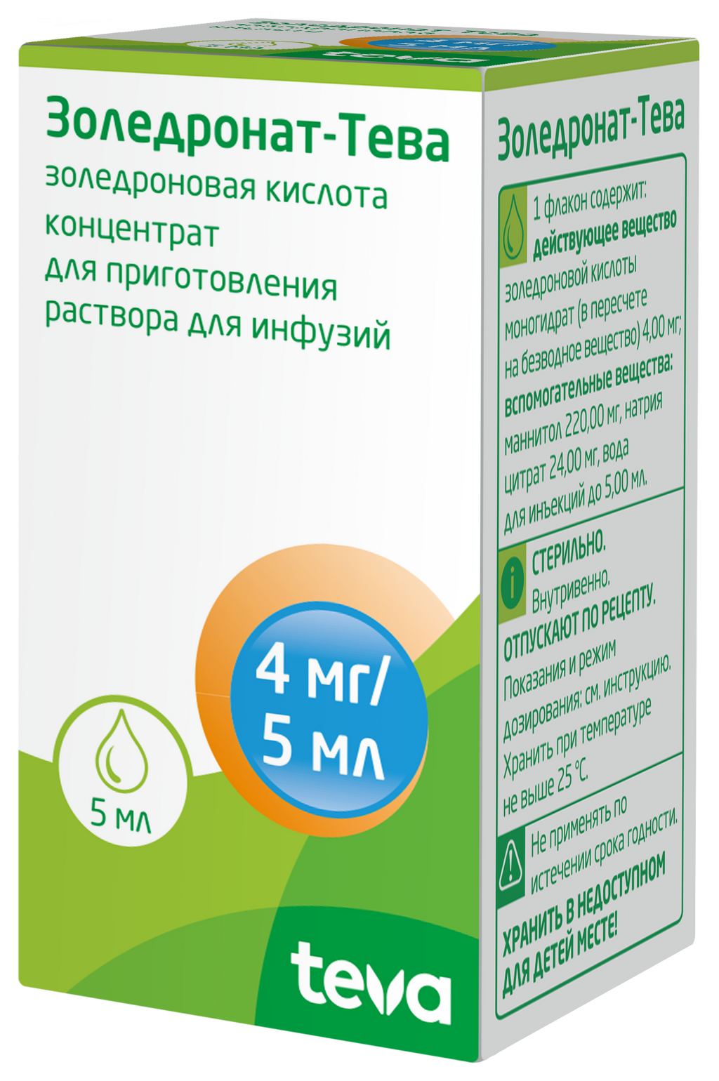Золедронат-Тева, 4 мг/5 мл, концентрат для приготовления раствора для .