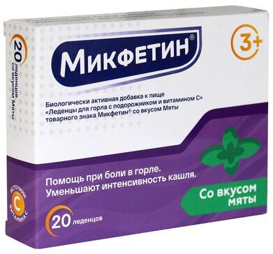 фото упаковки Микфетин Леденцы для горла с подорожником и витамином С