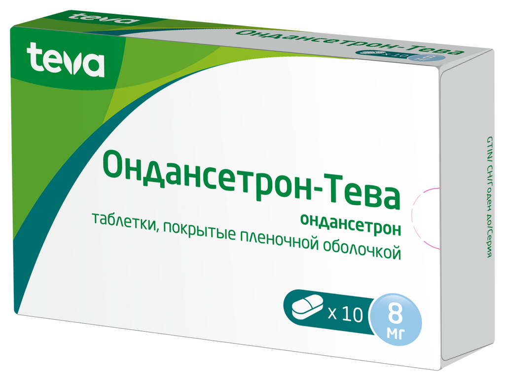 Ондансетрон-Тева, 8 мг, таблетки, покрытые пленочной оболочкой, 10 шт.