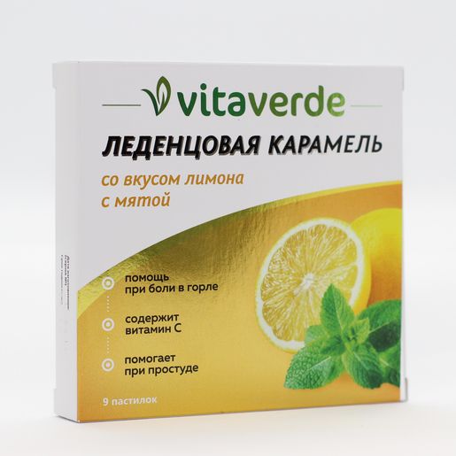 фото упаковки Vitaverde Леденцовая карамель с Витамином C