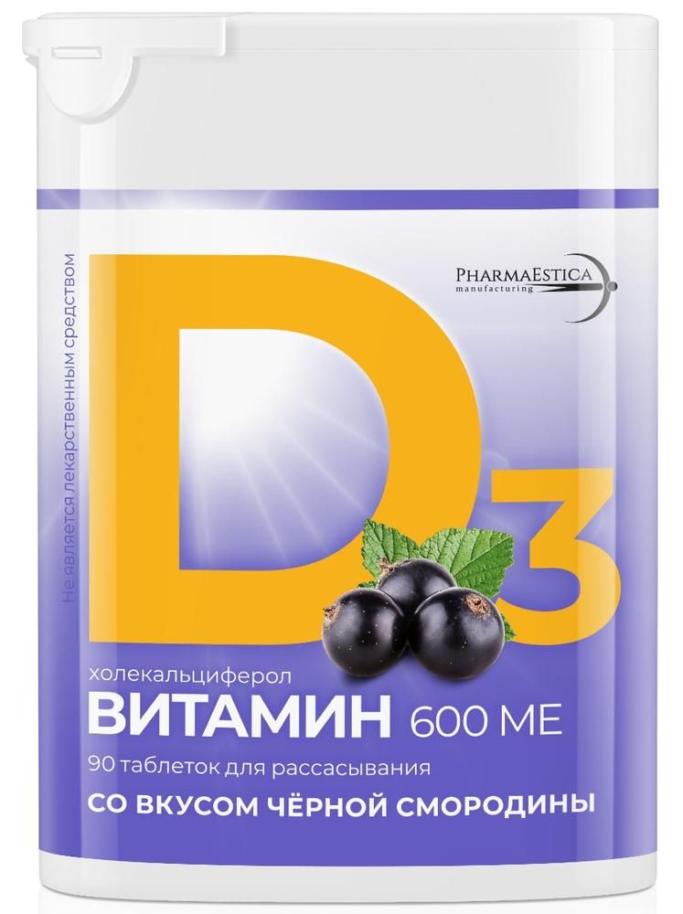 фото упаковки Витамин D3 (холекальциферол)