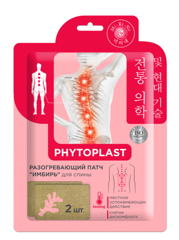фото упаковки Mi-Ri-Ne Phytoplast Патч для спины разогревающий косметический