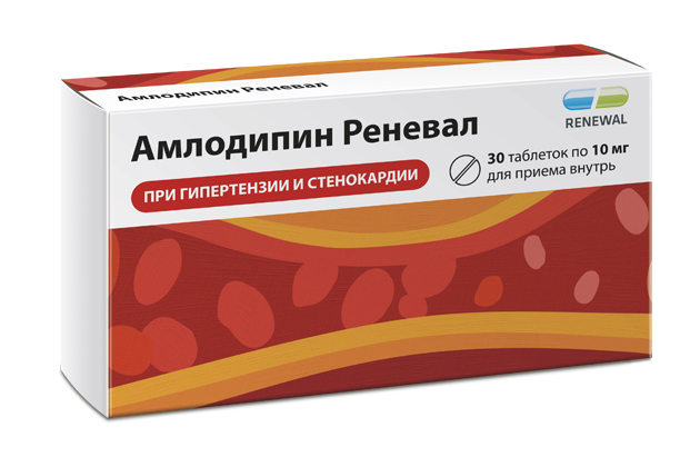 Амлодипин Реневал, 10 мг, таблетки, 30 шт.  по цене от 64 руб в .