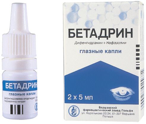фото упаковки Бетадрин