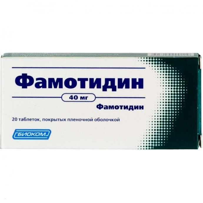 Фамотидин, 40 мг, таблетки, покрытые пленочной оболочкой, 20 шт.  .