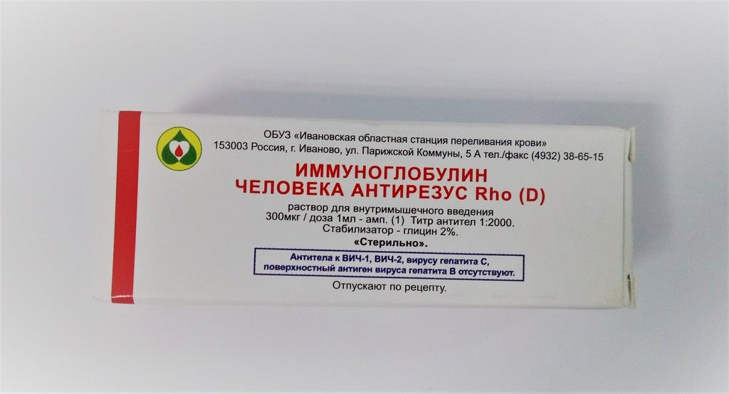 фото упаковки Иммуноглобулин человека антирезус RhO (D)