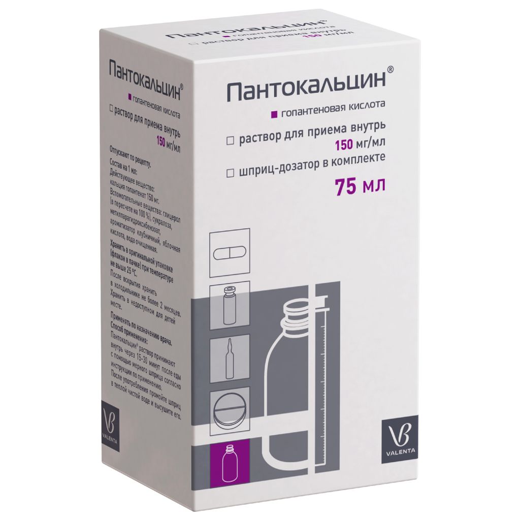 Пантокальцин, 150 мг/мл, раствор для приема внутрь, 75 мл, 1 шт.