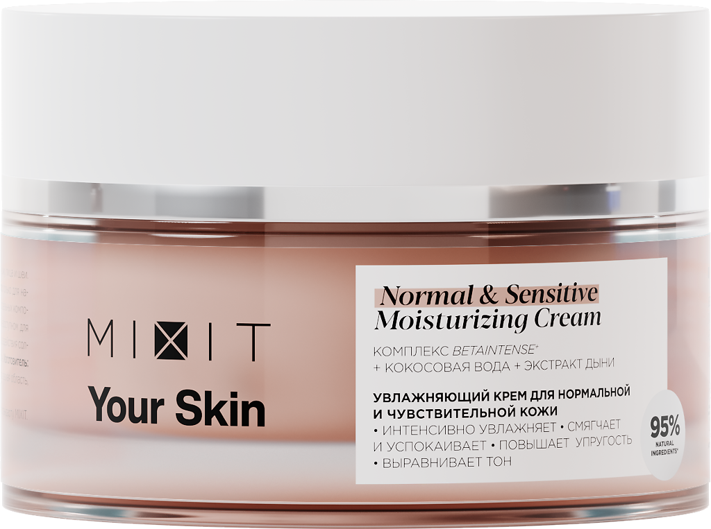 Mixit Your Skin Увлажняющий крем, для нормальной и чувствительной кожи, 50 мл, 1 шт.