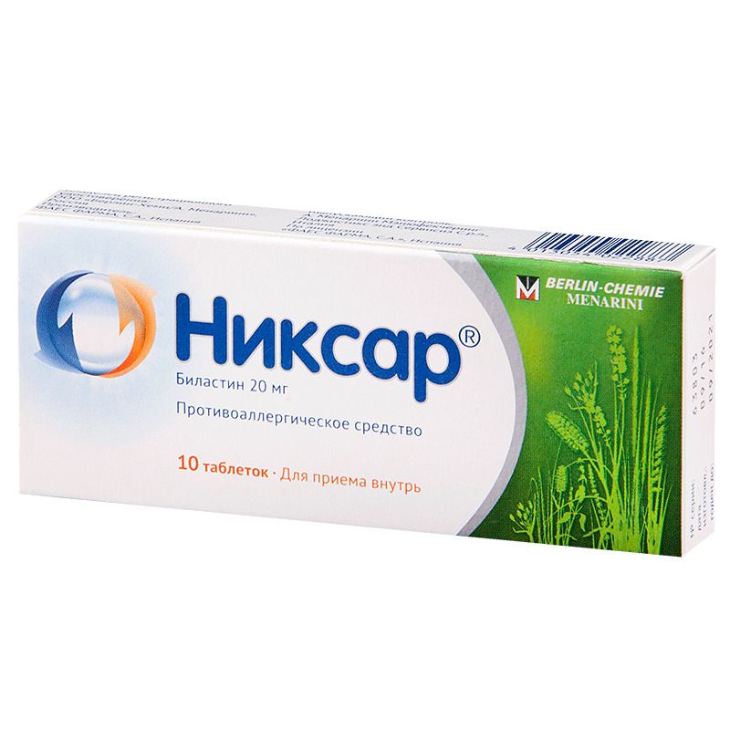 Никсар, 20 мг, таблетки, 10 шт.  по цене от 410 руб  .