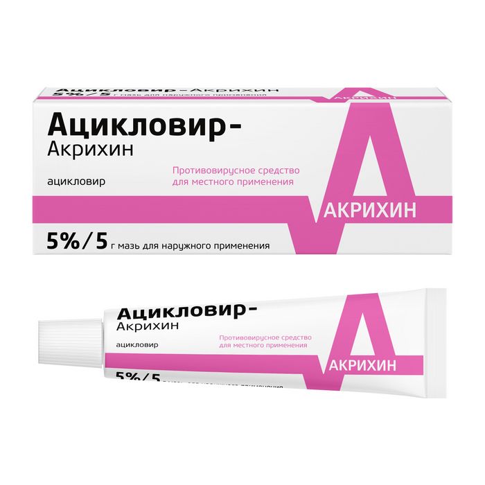Ацикловир-Акрихин, 5%, мазь для наружного применения, 5 г, 1 шт.