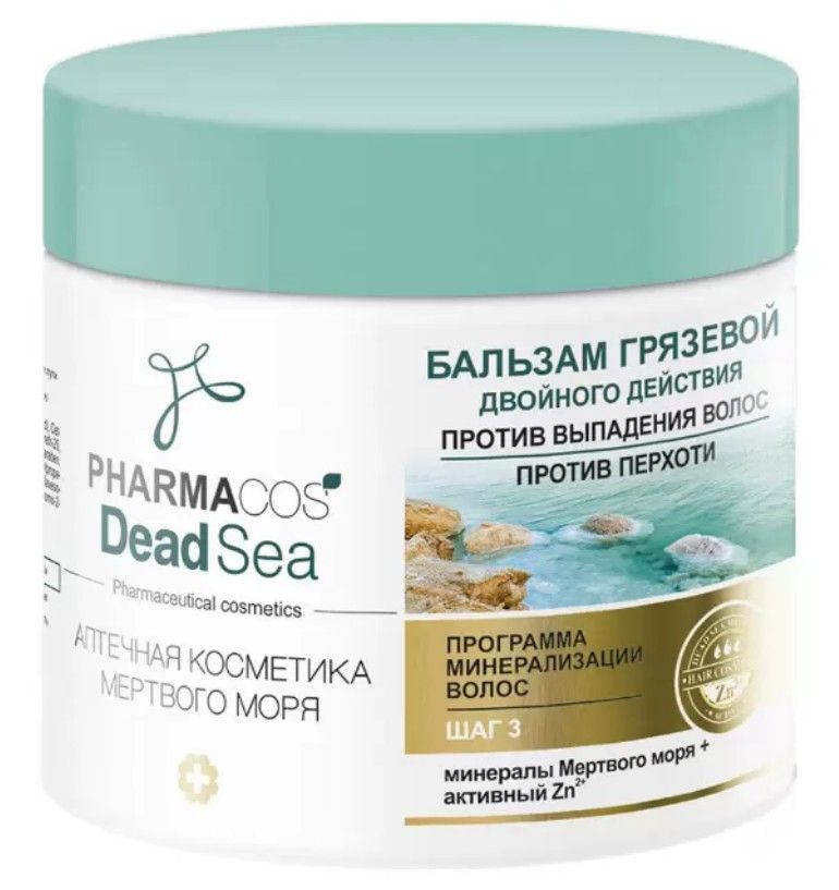фото упаковки Витэкс Pharmacos Dead Sea Бальзам для волос грязевой двойного действия