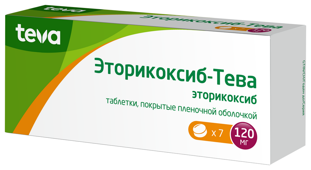 Эторикоксиб-Тева, 120 мг, таблетки, покрытые пленочной оболочкой, 7 шт.