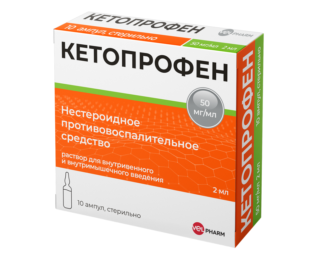 Кетопрофен Для Внутримышечного Введения