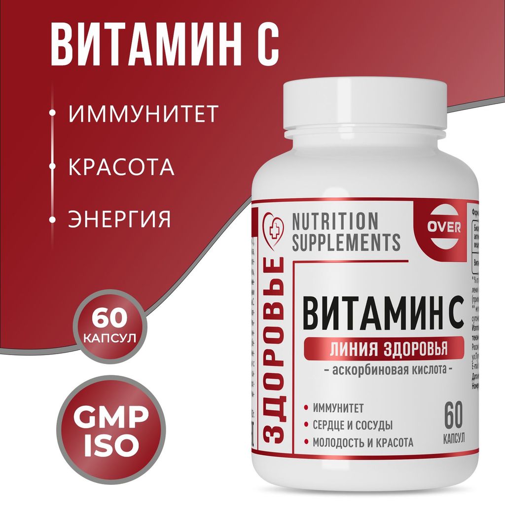 фото упаковки Over Витамин С, для иммунитета, антиоксидант, аскорбиновая кислота
