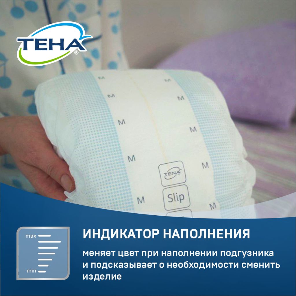 Подгузники для взрослых Tena Slip Plus, Large L (3), 10 шт.