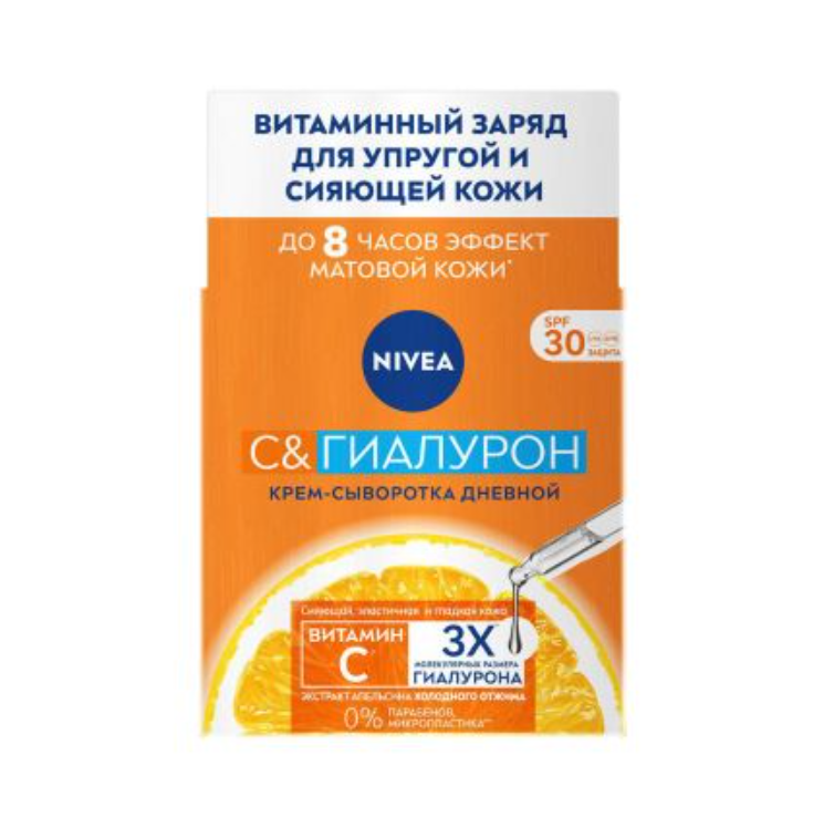 Nivea Гиалурон крем-сыворотка для лица, spf 30, дневной, 50 мл, 1 шт.