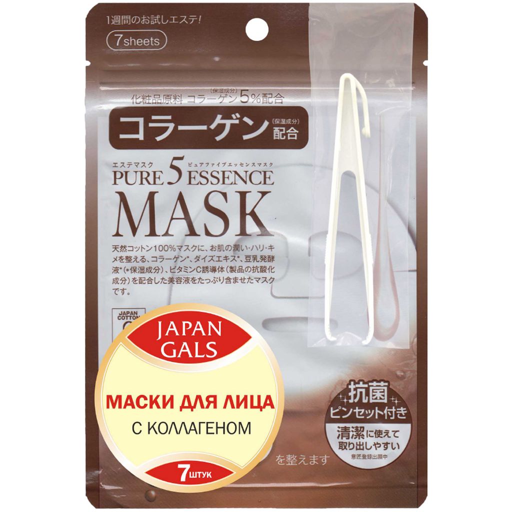 фото упаковки Japan Gals Pure5 Essential Маска для лица с коллагеном