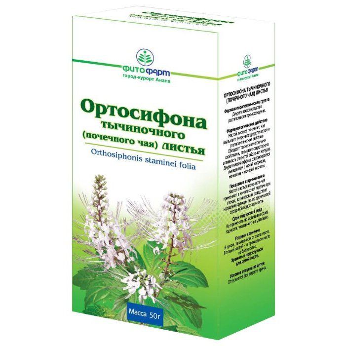 фото упаковки Ортосифона тычиночного (Почечного чая) листья