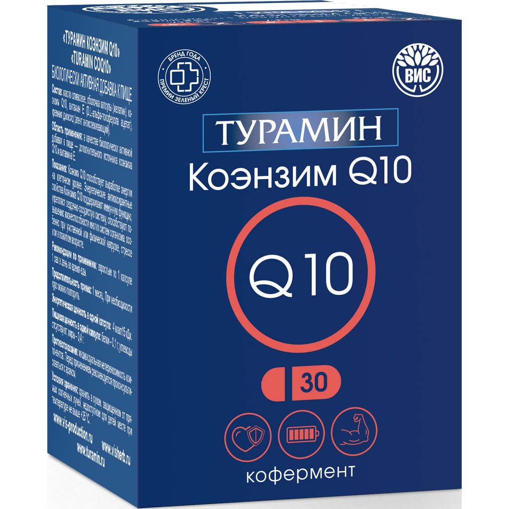 Турамин Коэнзим Q10, капсулы, 30 шт.