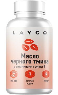 фото упаковки Layco Масло черного тмина с витаминами группы В