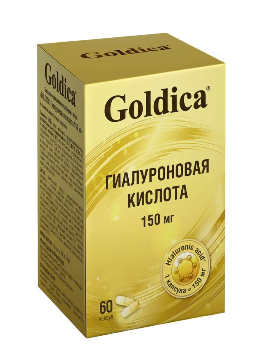 фото упаковки Голдика Гиалуроновая кислота