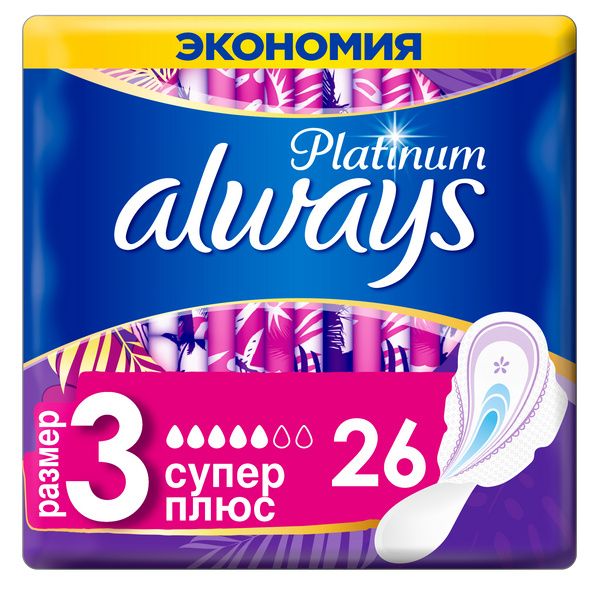 фото упаковки Always Platinum Ultra Super Plus прокладки женские гигиенические