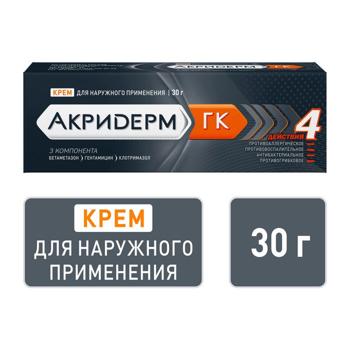 Акридерм ГК, крем для наружного применения, 30 г, 1 шт.