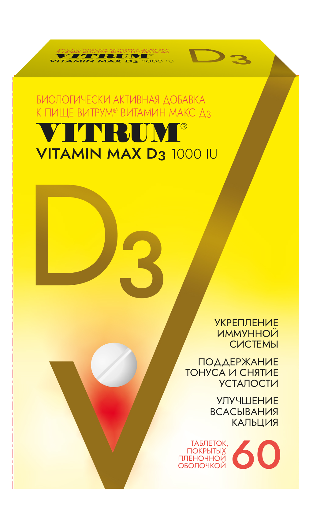 фото упаковки Витрум Витамин D3 Макс