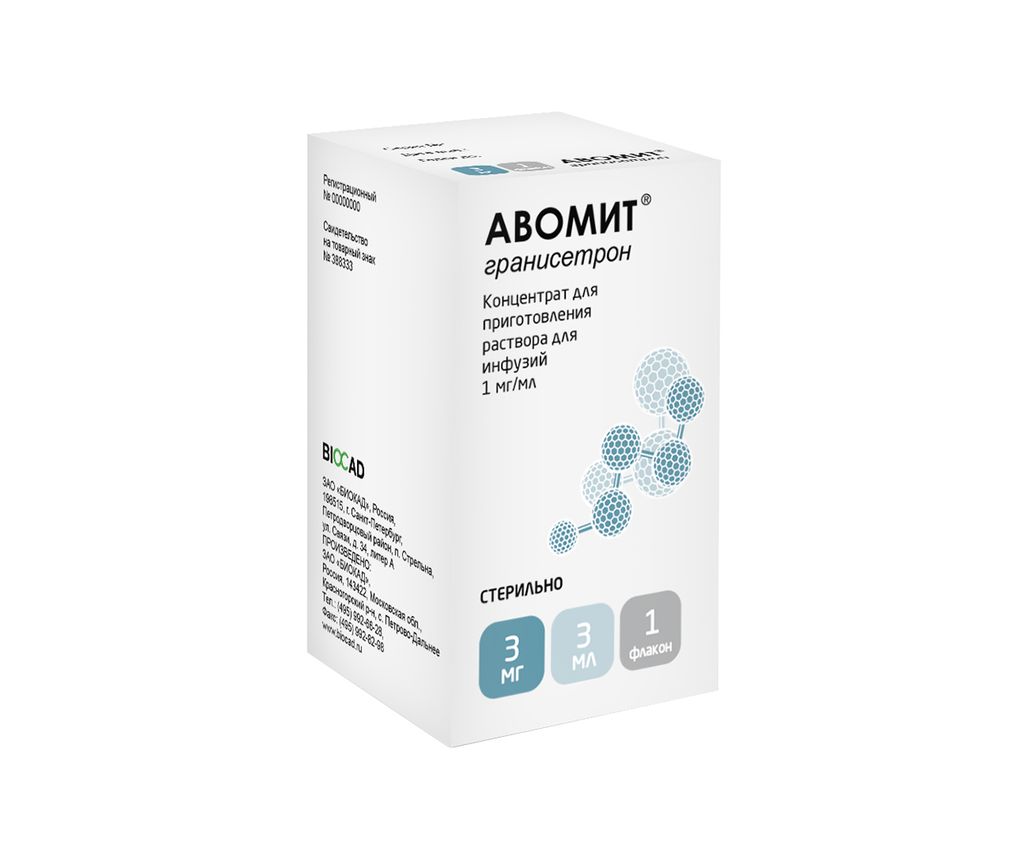 Авомит, 1 мг/мл, концентрат для приготовления раствора для инфузий, 3 .