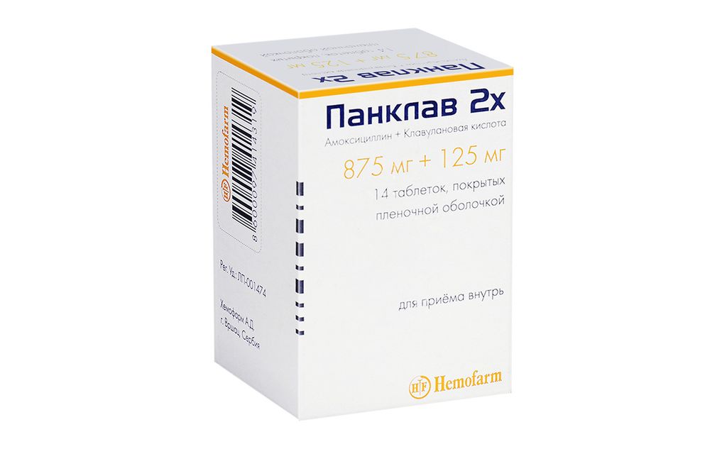 Панклав 2Х, 875 мг+125 мг, таблетки, покрытые пленочной оболочкой, 14 шт.