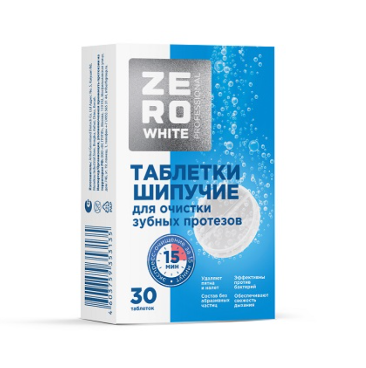 фото упаковки Zero White Таблетки для очистки зубных протезов