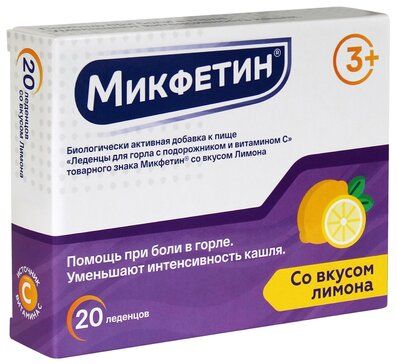фото упаковки Микфетин Леденцы для горла с подорожником и витамином С