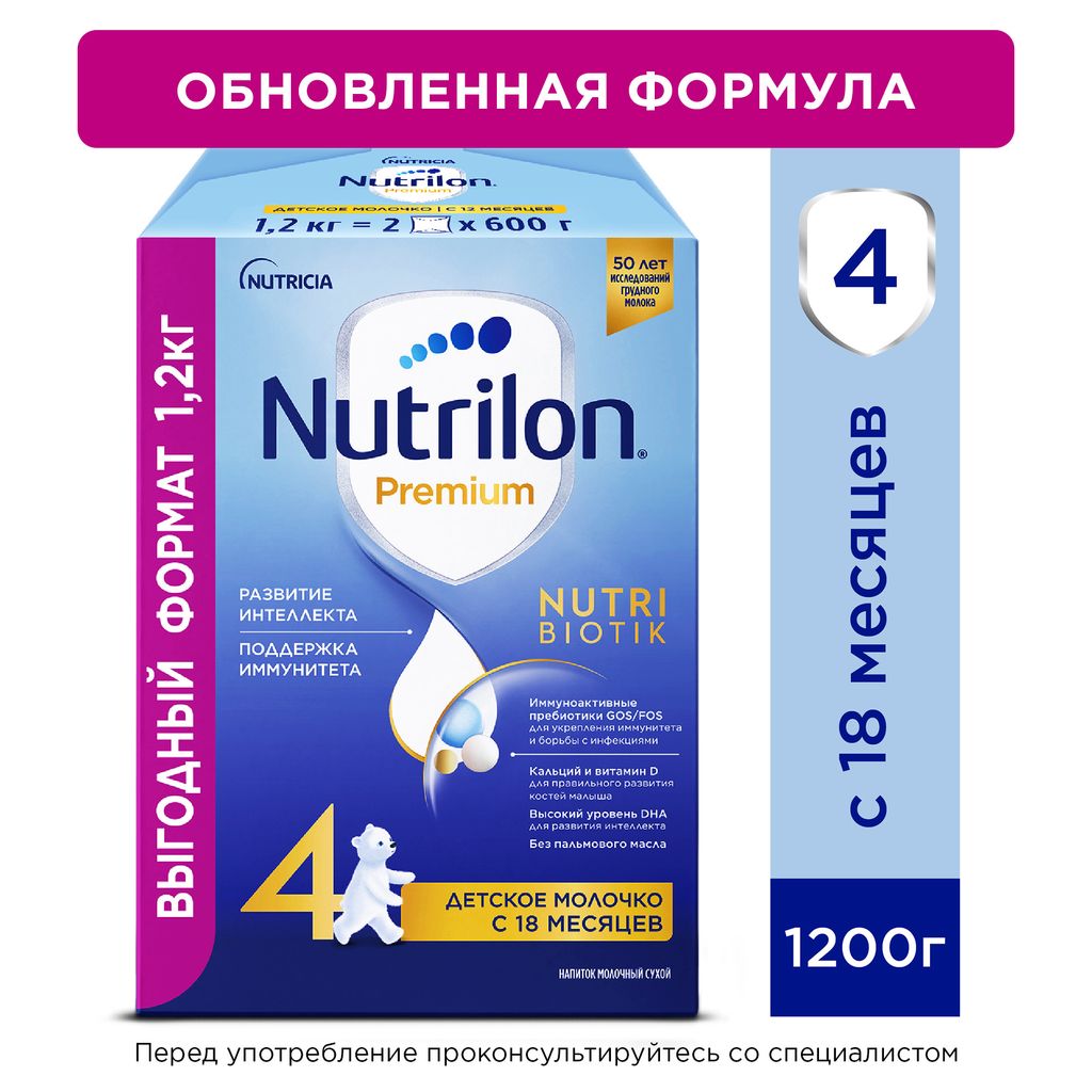 Nutrilon 4 Junior Premium Детское молочко, смесь молочная сухая, 1200 г, 1 шт.