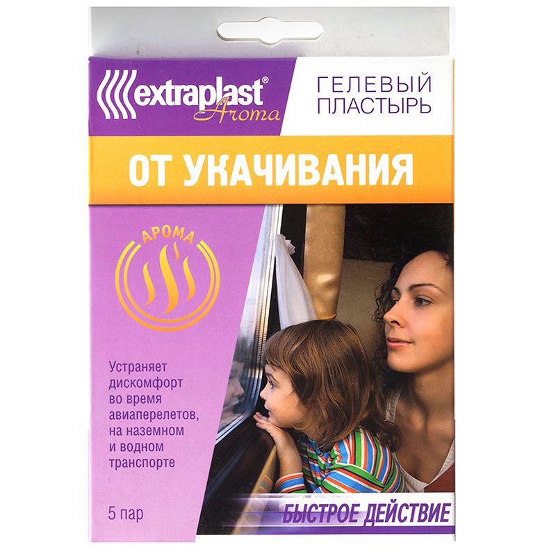 фото упаковки Extraplast Пластырь от укачивания