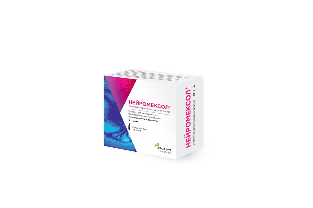 Нейромиксол инструкция цена. Нейромексол 125 мг. Нейромексол 250. Нейромексол ампулы.
