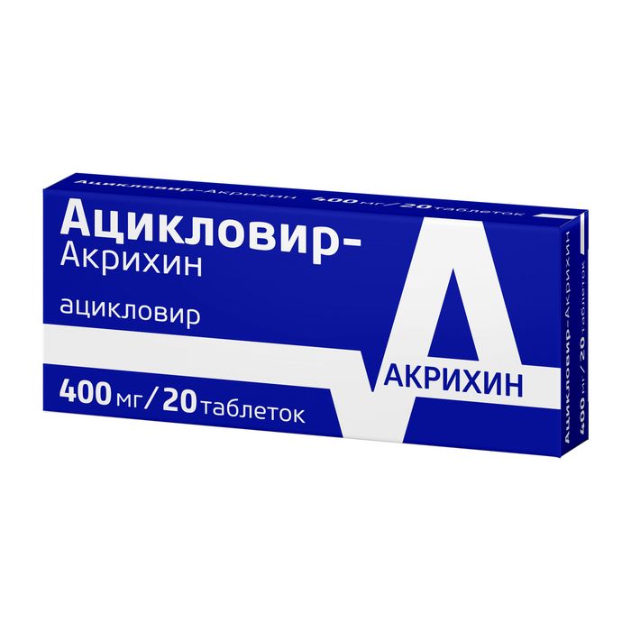 Ацикловир-Акрихин, 400 мг, таблетки, 20 шт.