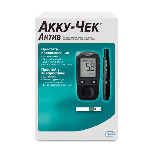 accu chek active meter price